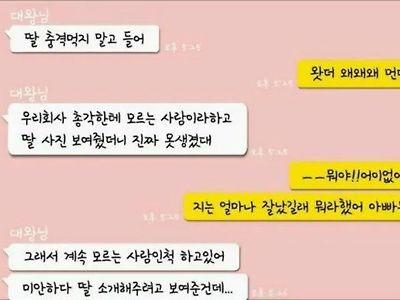 딸 충격먹지 말고 들어