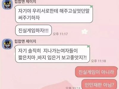 인민재판을 연 여자친구