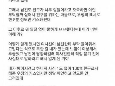 남녀 친구사이 근황