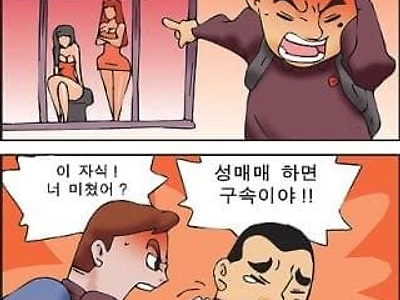 지금 연재하면 1초만에 연재중지될 만화 ㄷㄷㄷ