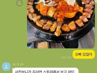 눈치가 너무 빠른 남자친구.jpg