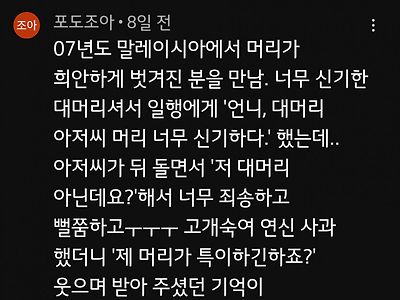 외국에서 한국말 함부로 하면 안되는 이유