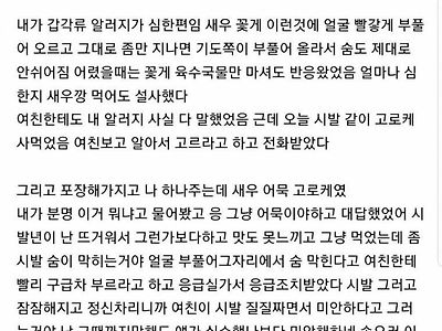 못 먹는다는걸 이해하지 못하는 일부 사람들