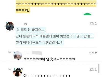 여자들 익명 토크 수위 ㅋㅋㅋ