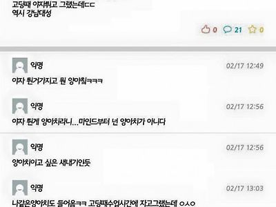 연세대 양아치 클라스.jpg