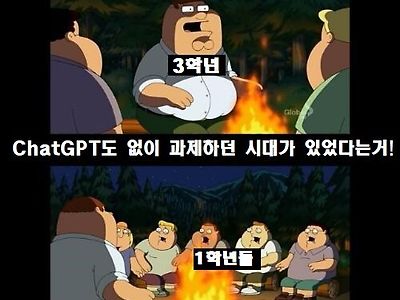 몇년 뒤 대학 MT