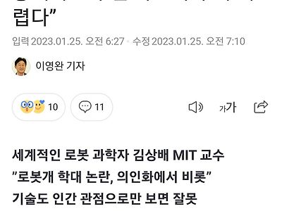 의외로 로봇에게 공중제비보다 어려운 것