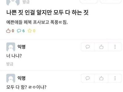 의외로 많이 한다는 자위 방법.jpg