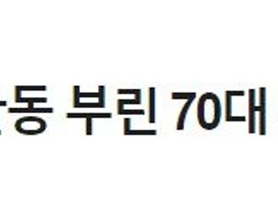 인천공항 검색장서 난동 부린 70대 中여성