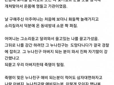 여친관련글을 보면 슬프다는 유저