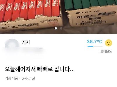 빼빼로데이 하루 전 헤어진 사람