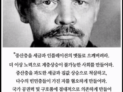 누군가 실천 하고있는 레닌의 명언