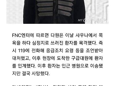 화제글 팬미팅 불참 아이돌이 구조한 심정지 환자 근황