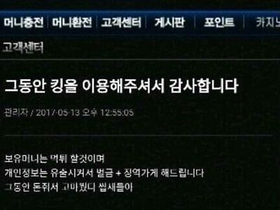 불법 토토하는 애들이 머저리인 이유