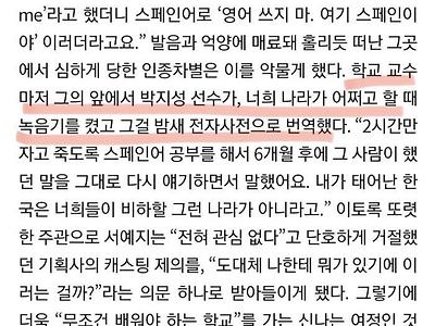 서예지 폰교수랑 싸운 썰