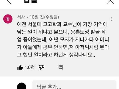 서울대 고고학과 교수가 들은 가장 충격적인 말