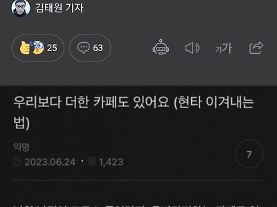 논란중인 불륜카페 명언 ㄷㄷ.jpg