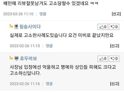 예산시장 논란의 통닭 후기 작성자 근황