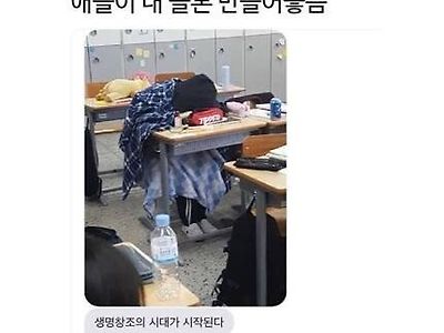 연금술에 성공한 여고생