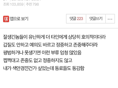 잘생긴 남자 특징