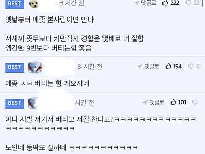 포텐 글 메시 터닝슛 짤에 버티는 힘이 좋다는 말에 동의하기 어려운 이유