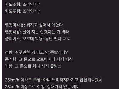 뭘 해도 욕 먹는 이동 수단