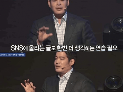 대기업 오너의 SNS 조언