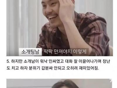 탈모남과 소개팅한 여자.jpg