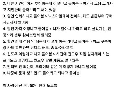 가성비 말하면서 견적 물어보면 컴터 모른다고 해라