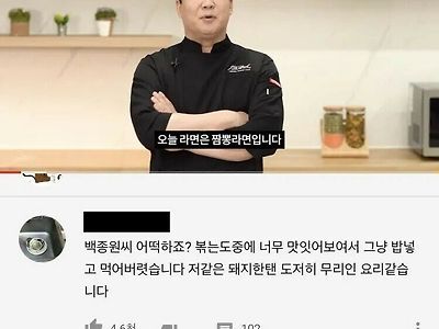 백종원 유튜브의 요리가 어려운 이유.jpg