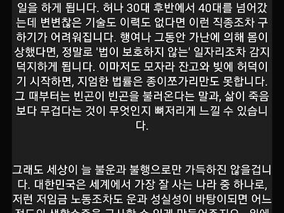 자영업자의 시선으로 본 고용시장에서의 가난요인