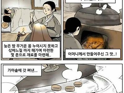 어머니께서 만들어주신 그 맛