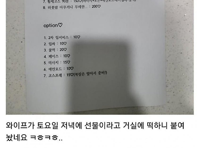 와이프 자랑 레전드