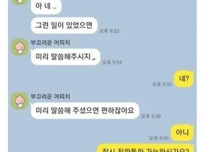 조별과제 장례식 논란