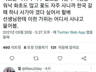 한국인에게 안통하는 교토식 화법