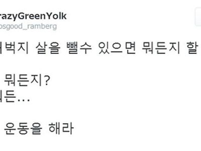 허벅지 살을 뺄 수 있다면 뭐든지 할 수 있어....