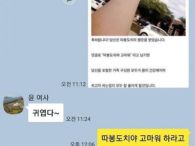 어머니께 따봉도치를 보냈다.