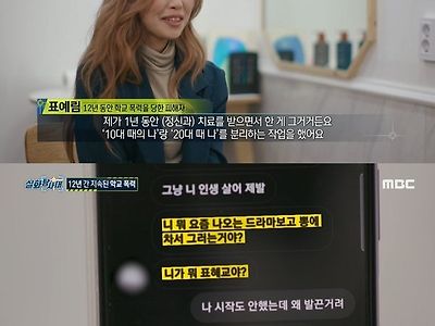 학폭 가해자의 문자