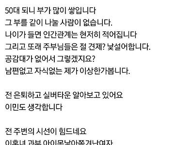 전 55세 비혼인 여자입니다.jpg