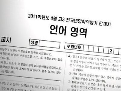 언어영역 sv 국어영역 .jpg