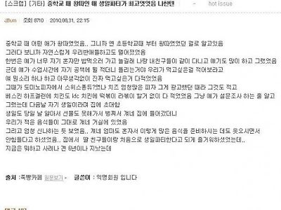 중학교 때 왕따인 애 생일파티가 나한텐 최고였음