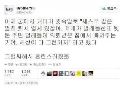 개미가 누설한 세스코의 정체