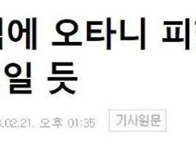 ‘만만한’ 일본전.GISA