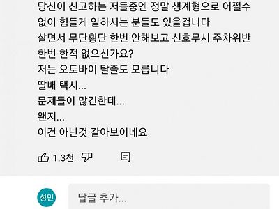 딸배헌터에 반박글 쓰려다 역관광