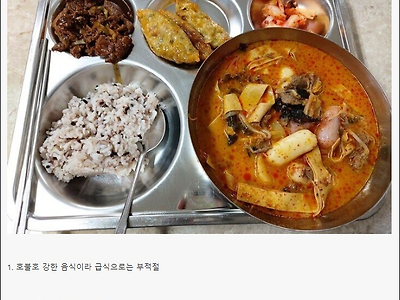 급식 마라탕 논란.jpg