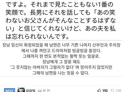 임신 소식 들은 무뚝뚝한 남편의 반응