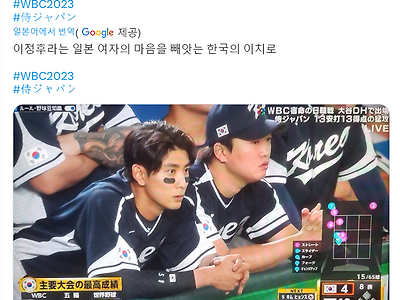 어제자 일본 이정후 반응.TWT