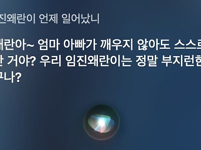 임진왜란이 언제 일어났니?