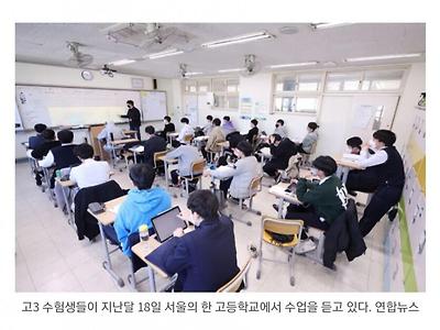 대입 수험생들, 이태원 참사 트라우마 호소