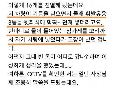 주유소에서 기름 넣고 고장난 제네시스 jpg